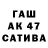 Марихуана AK-47 Jypar_ka laif
