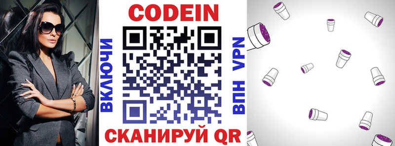 что такое   Верхоянск  Кодеин Purple Drank 