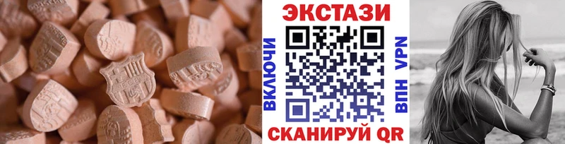 купить  цена  Верхоянск  ЭКСТАЗИ 99% 
