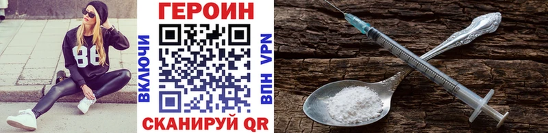 Героин Heroin  купить   Верхоянск 